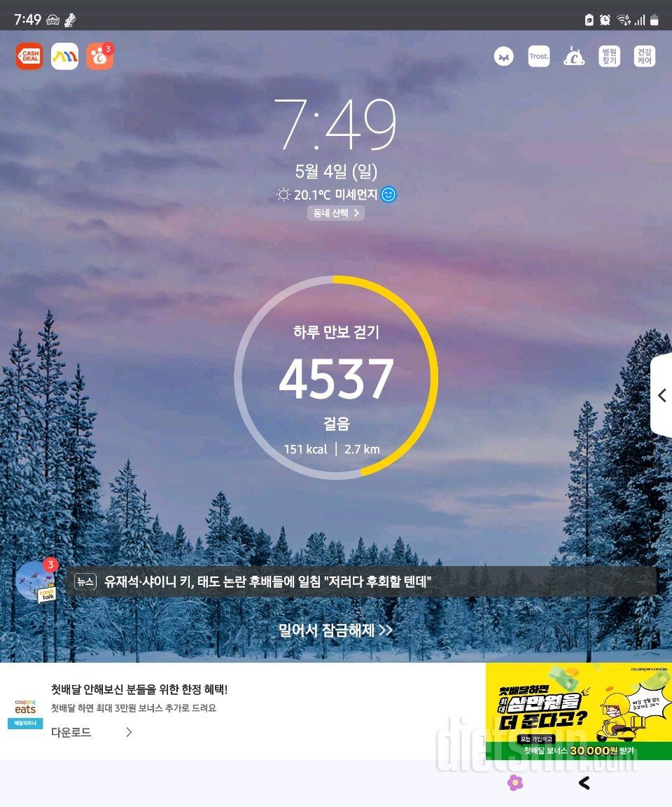 5.4.일.간단2421일차(스위치온 42일차).
