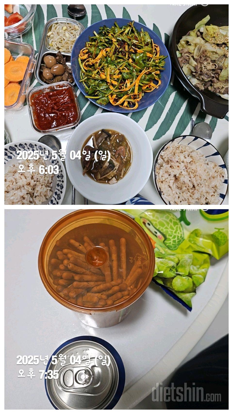 5/4일 식단