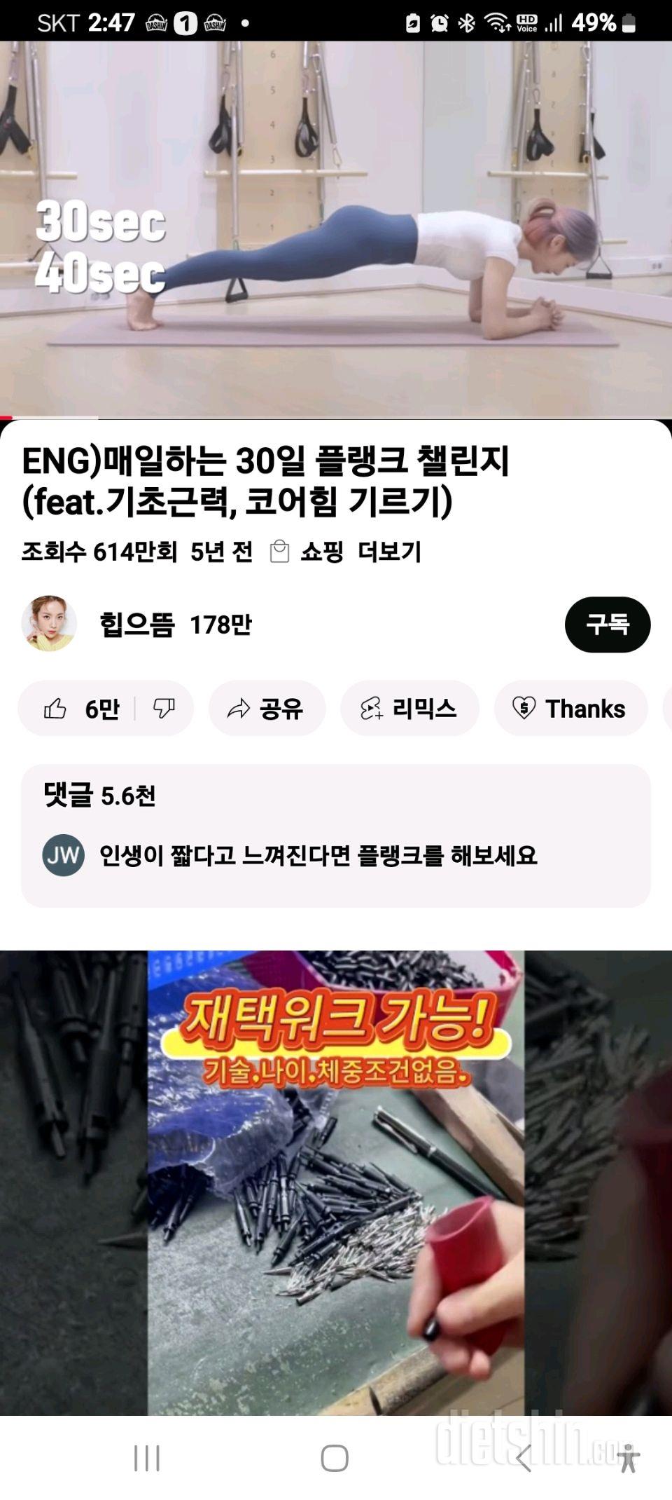 30일 플랭크3일차 성공!