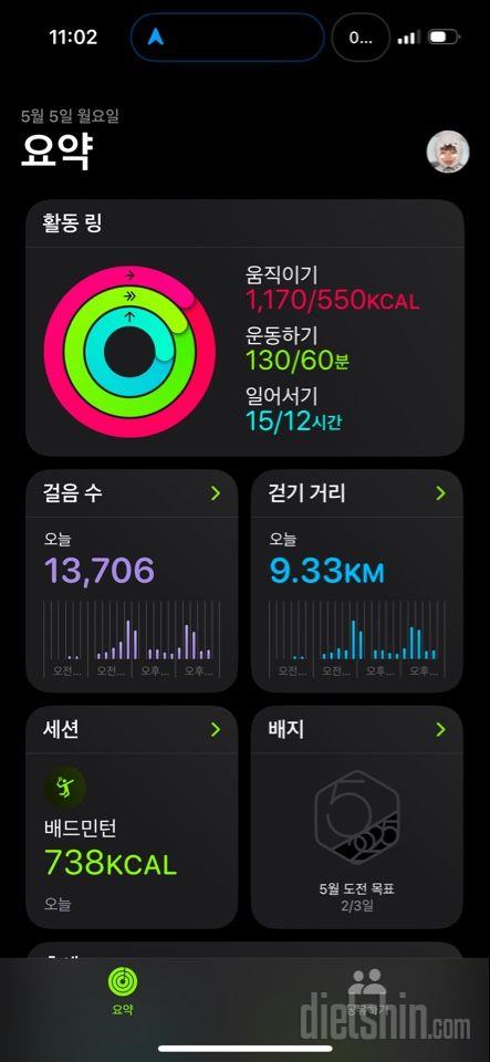 30일 만보 걷기120일차 성공!