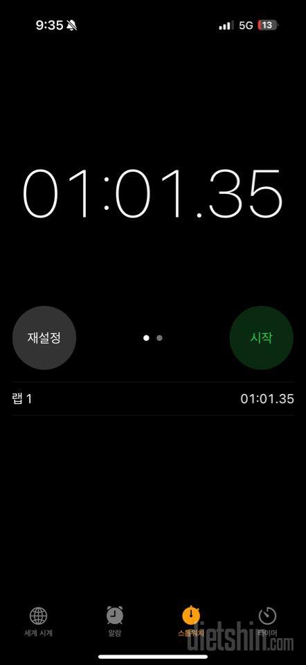30일 플랭크1일차 성공!