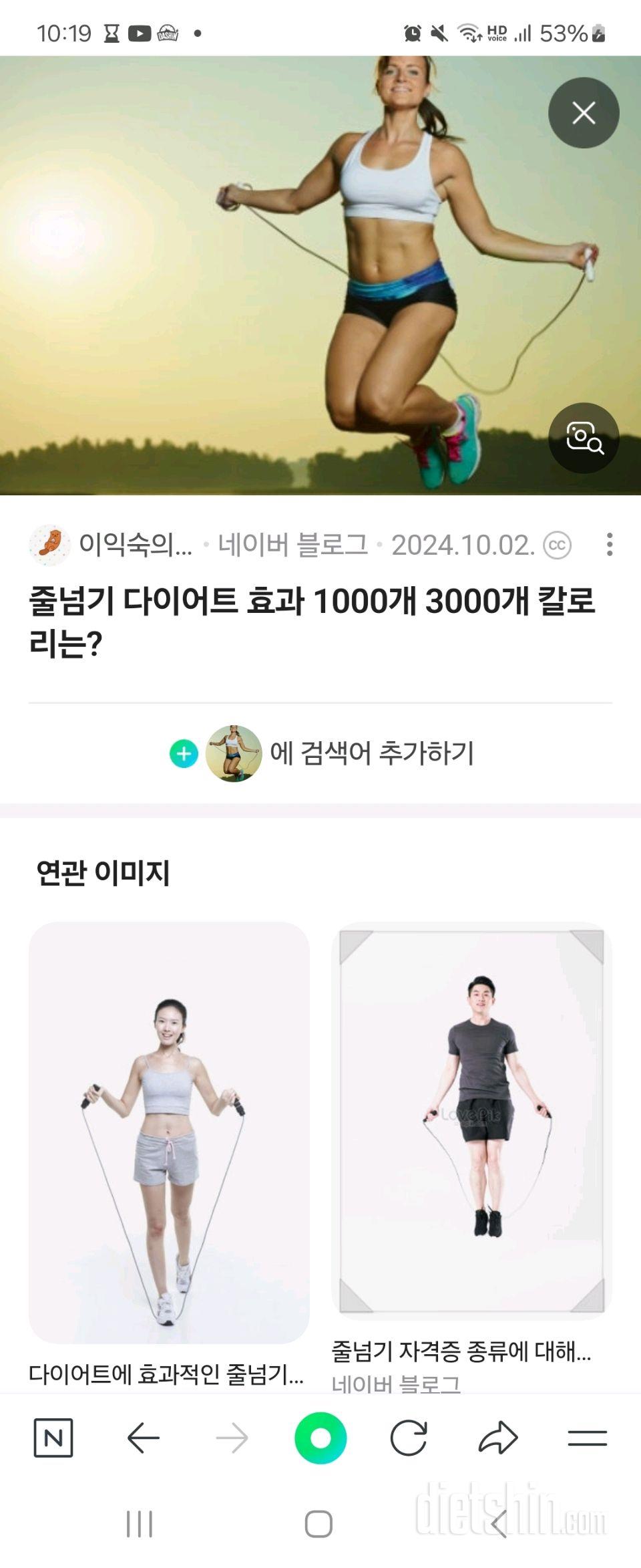 30일 줄넘기 1일차 성공!