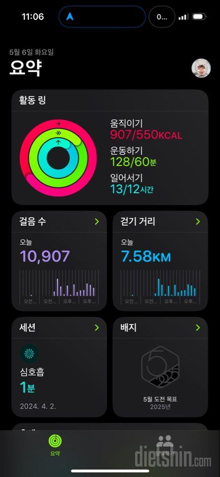 30일 만보 걷기121일차 성공!