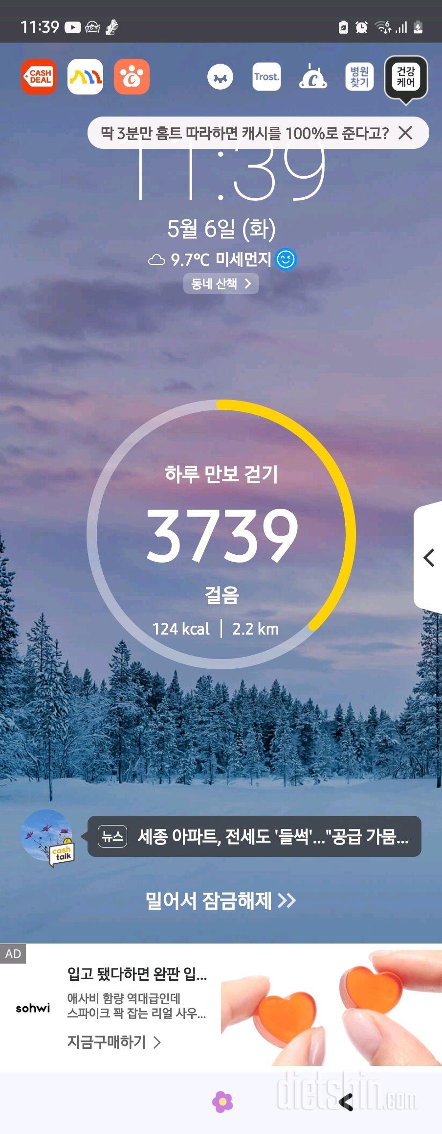 5.6.화.간단2423일차(스위치온 44일차).