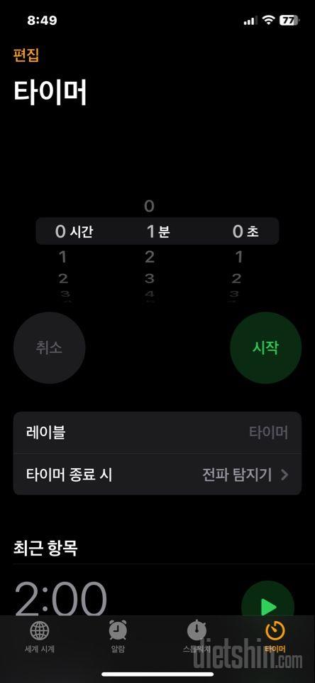 30일 플랭크28일차 성공!