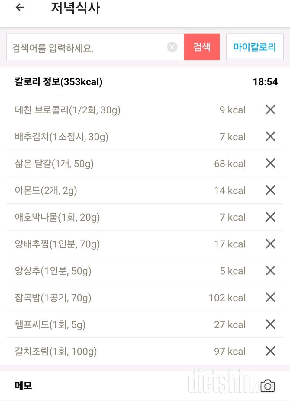 30일 밀가루 끊기2일차 성공!