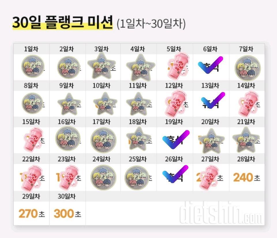 30일 플랭크57일차 성공!