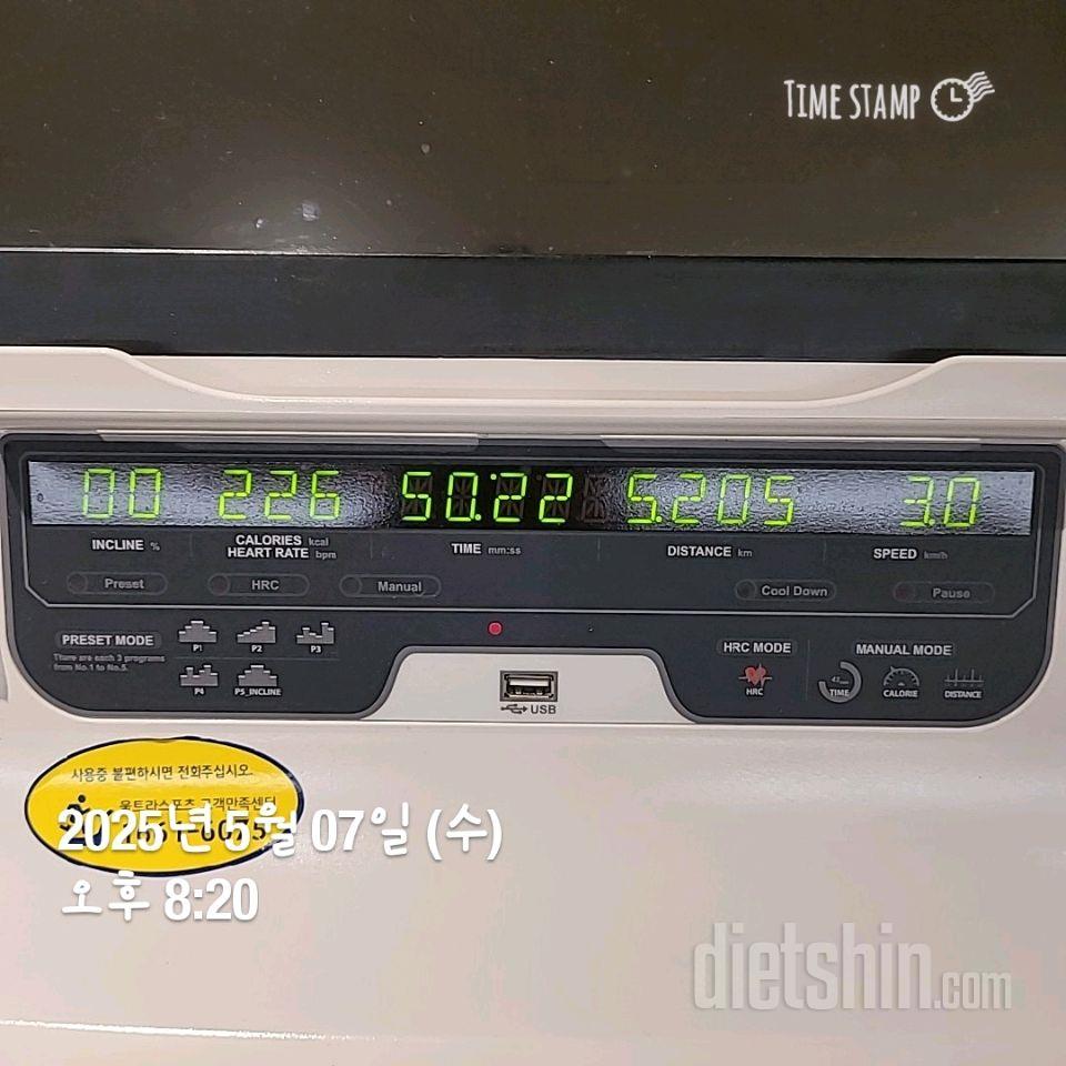 30일 유산소 운동1일차 성공!