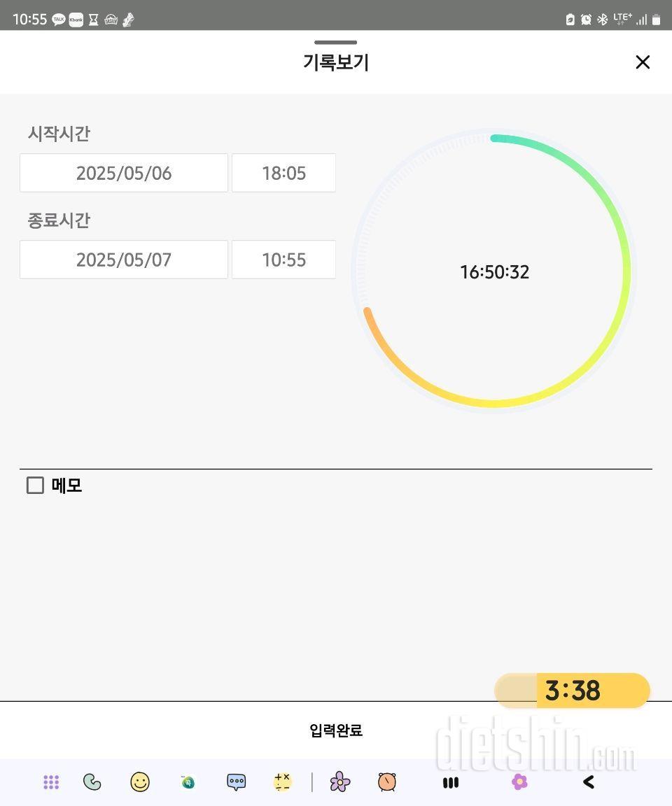 5.7.수.간단2424일차(스위치온 45일차).