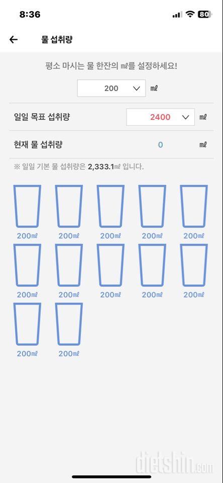 30일 하루 2L 물마시기28일차 성공!