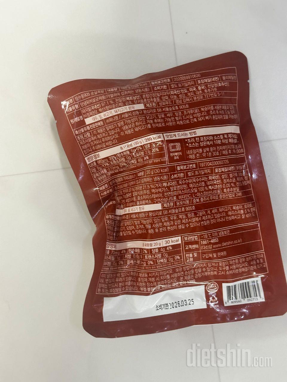 뭐징 넘 맛잇습니다
일인분으로 적당한