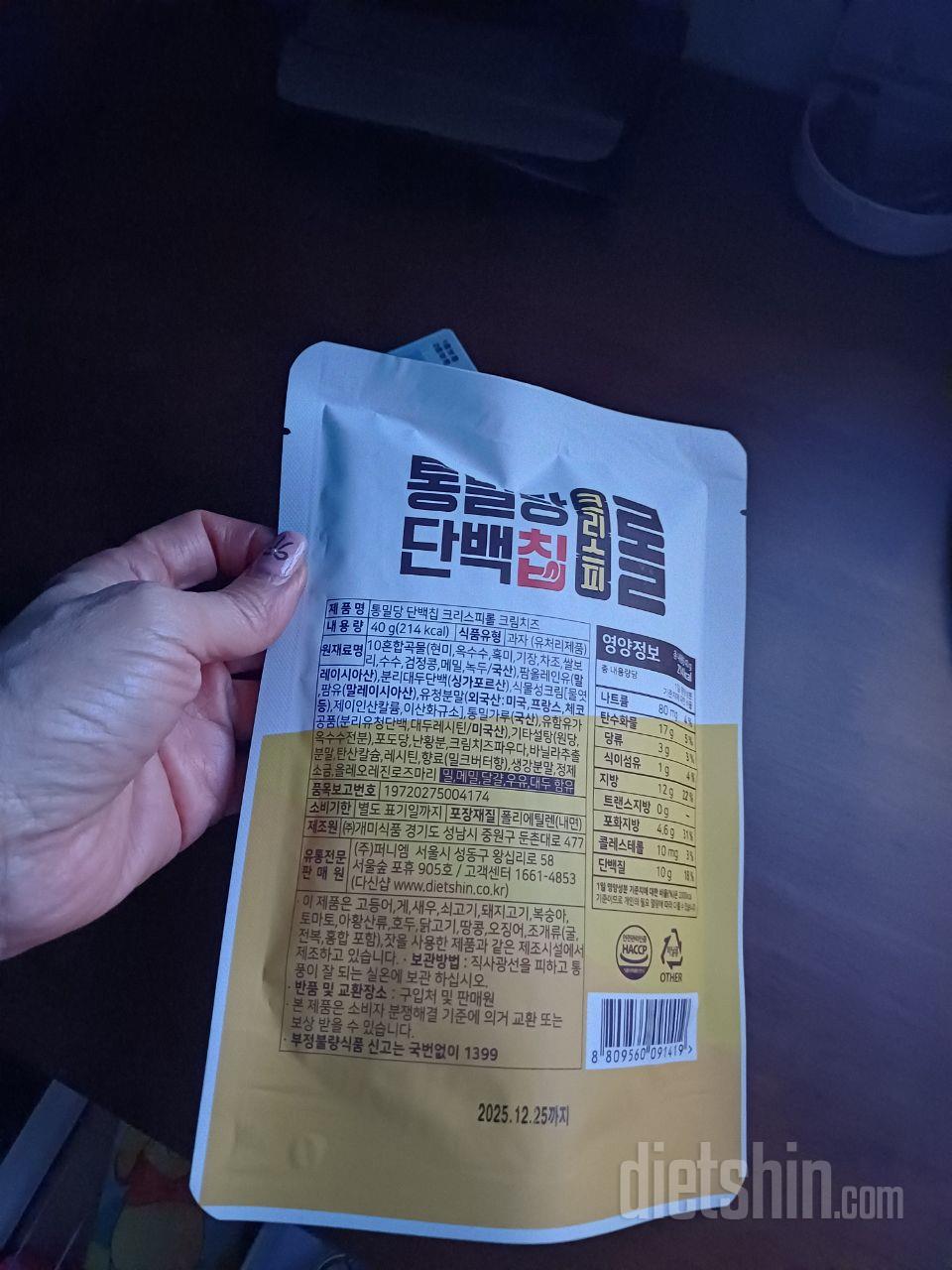 늘 쟁여두고 먹는 간식이에요.
일반