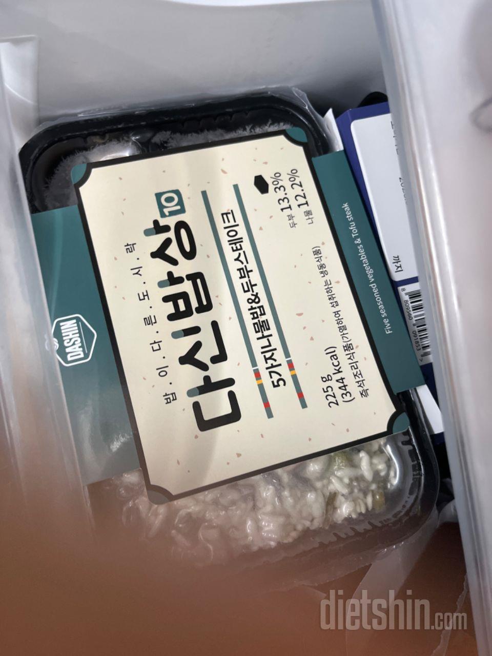 완볃한 항끼 식단 다신밥상 도시락ㅎ
