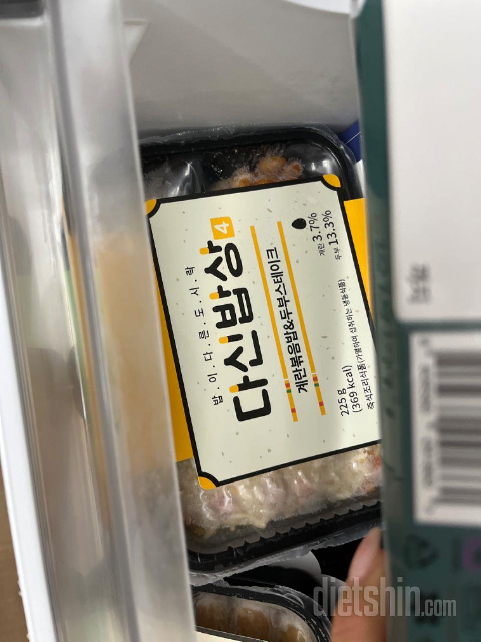 완볃한 항끼 식단 다신밥상 도시락ㅎ
