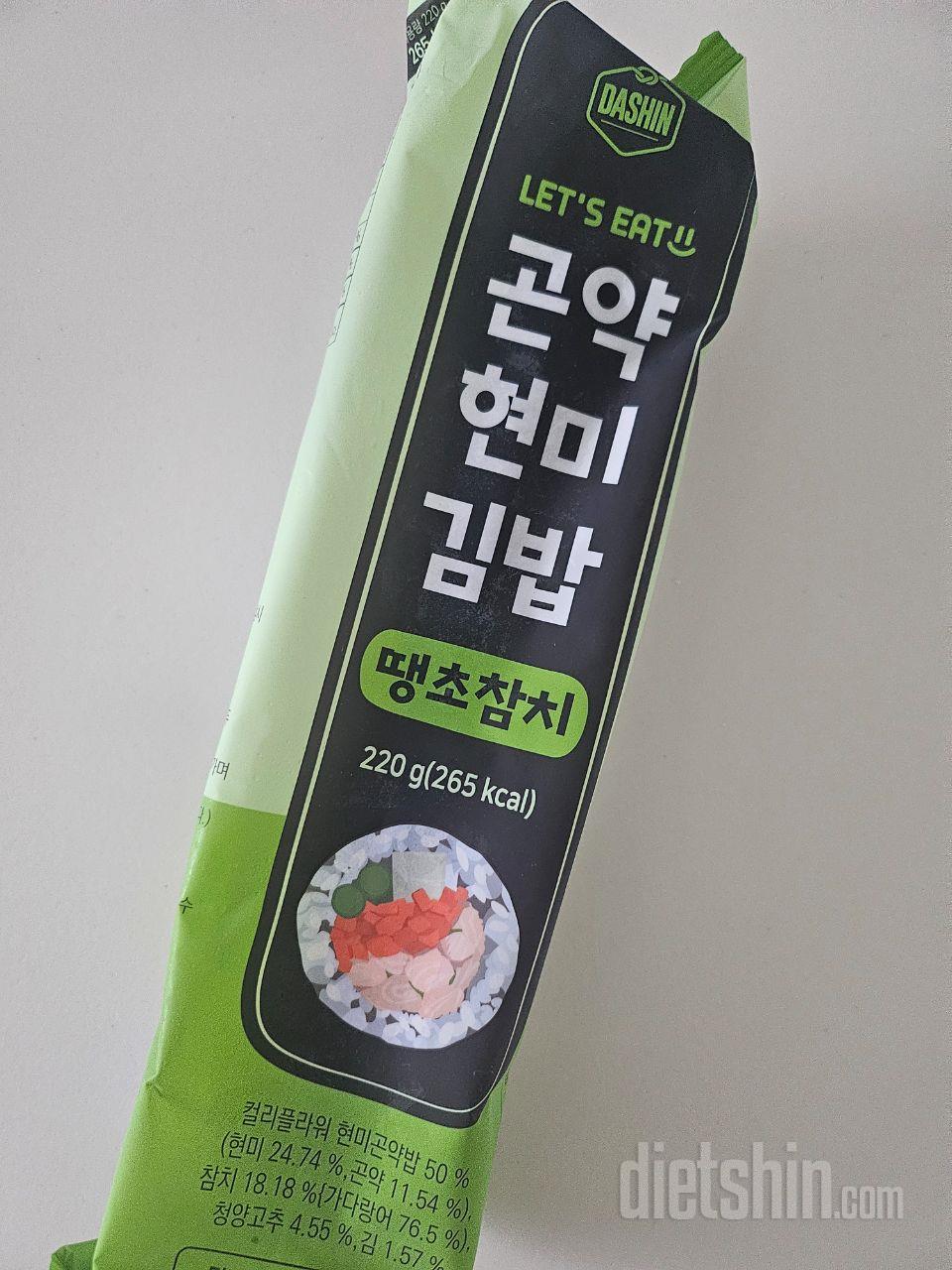 다이어트 김밥인데도 맛있어요