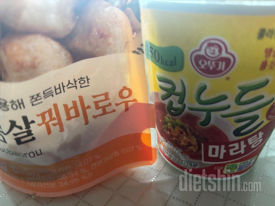 진심 맛있어요… 다이어트 대체품으로