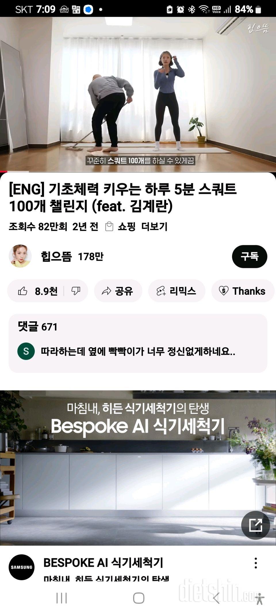 30일 탄탄한 허벅지2일차 성공!