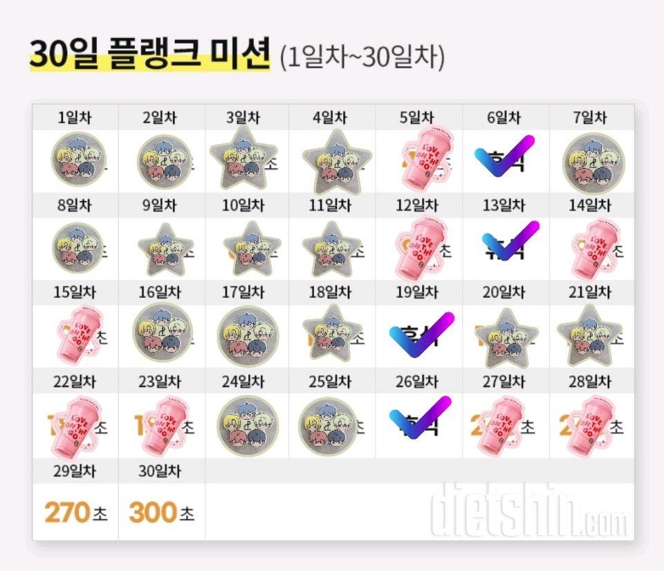 30일 플랭크58일차 성공!