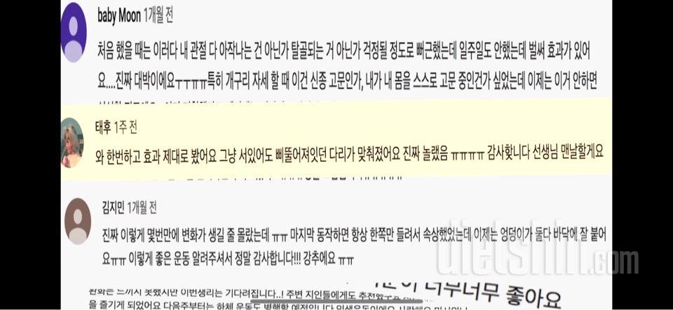 30일 아침 스트레칭1일차 성공!