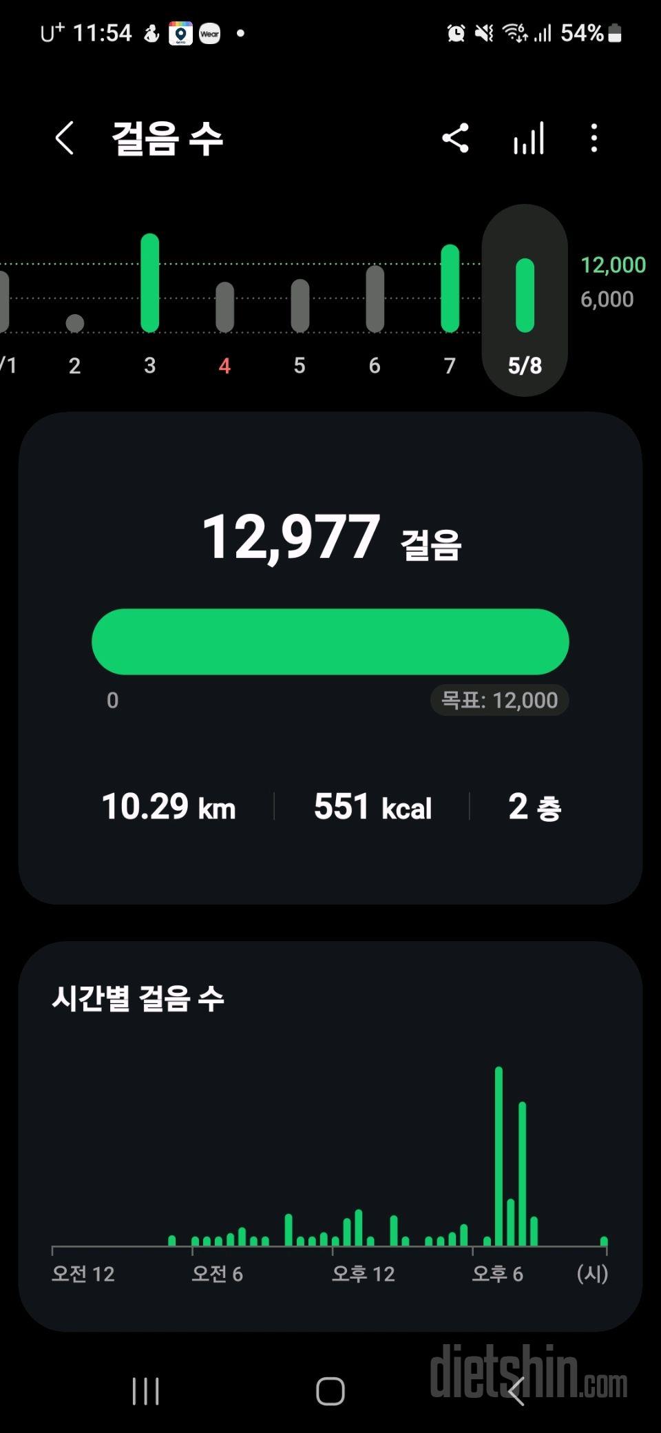 30일 만보 걷기11일차 성공!