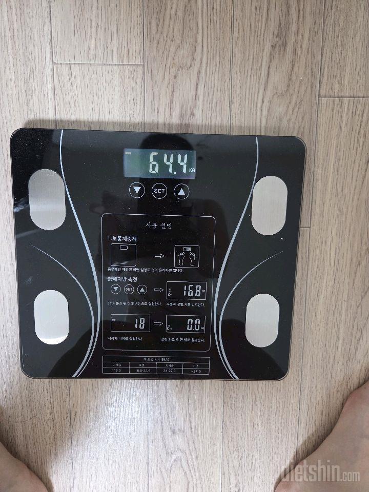 7일 아침 몸무게 재기23일차 성공!