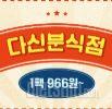 자ㅓㄹ 이용하고있습니다 맛있어요~