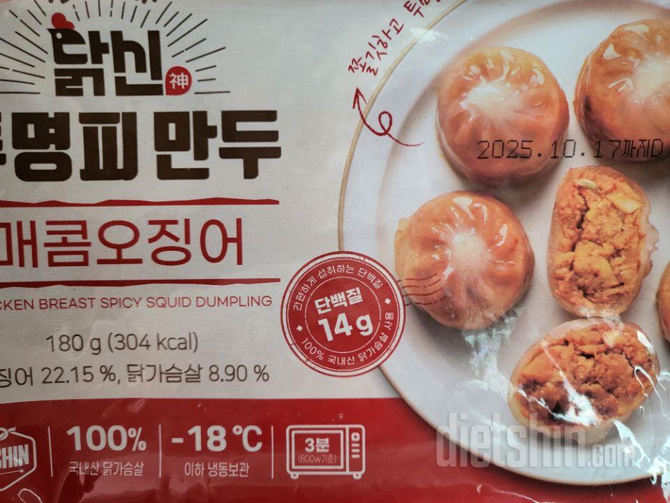 얇은 만두피 좋아하는데 이건 피도 얇