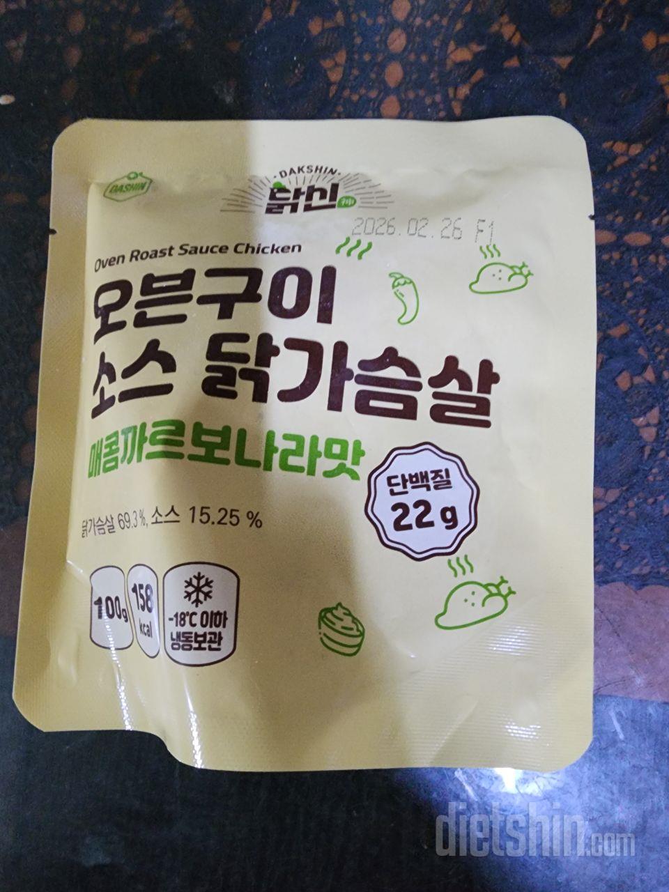 맛있어요~ 소시지도맛있고 닭가슴살도