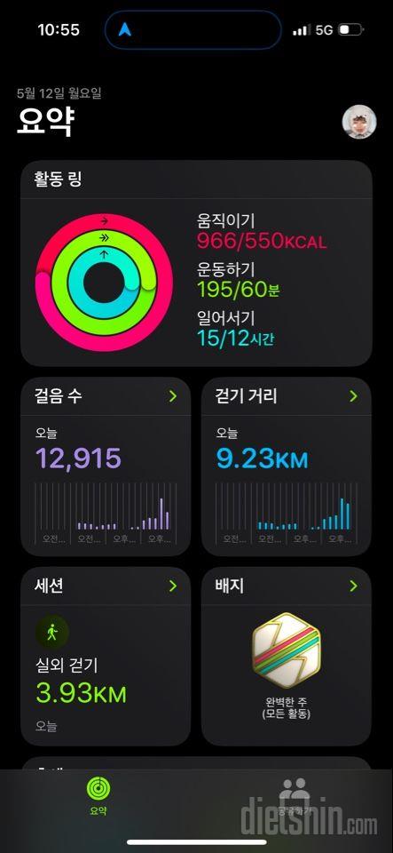 30일 만보 걷기127일차 성공!
