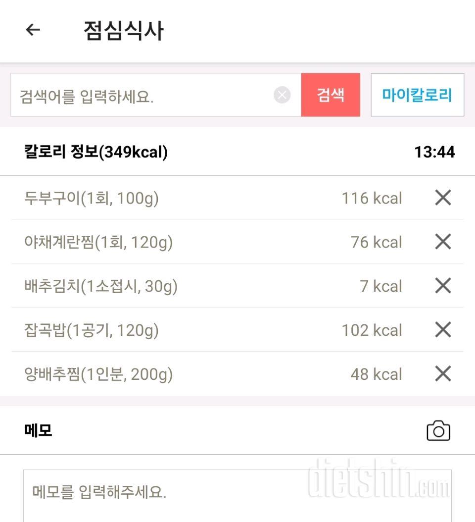 30일 밀가루 끊기8일차 성공!