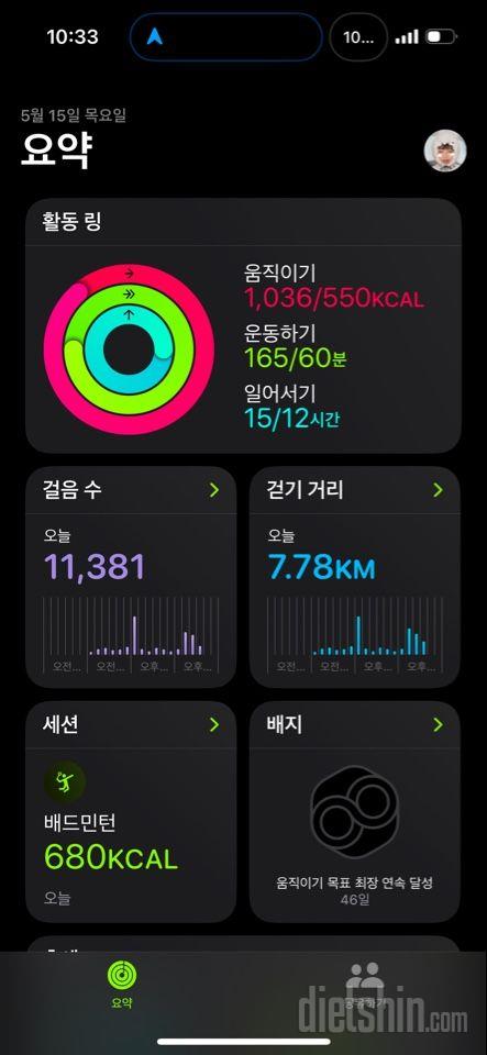 30일 유산소 운동98일차 성공!