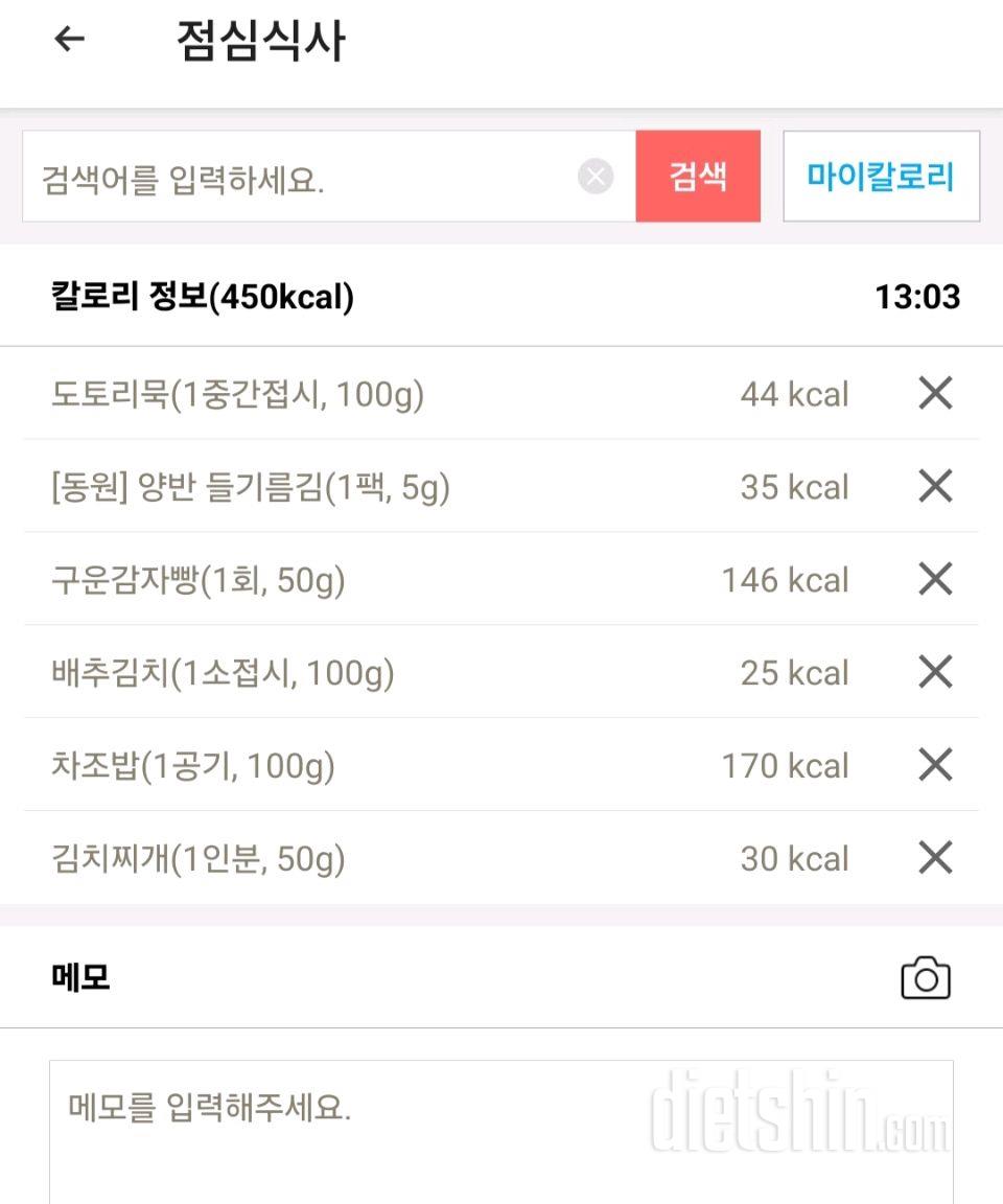 30일 밀가루 끊기11일차 성공!