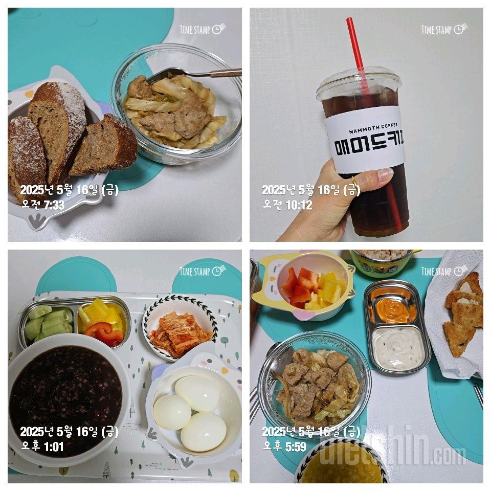 5/16일 식단