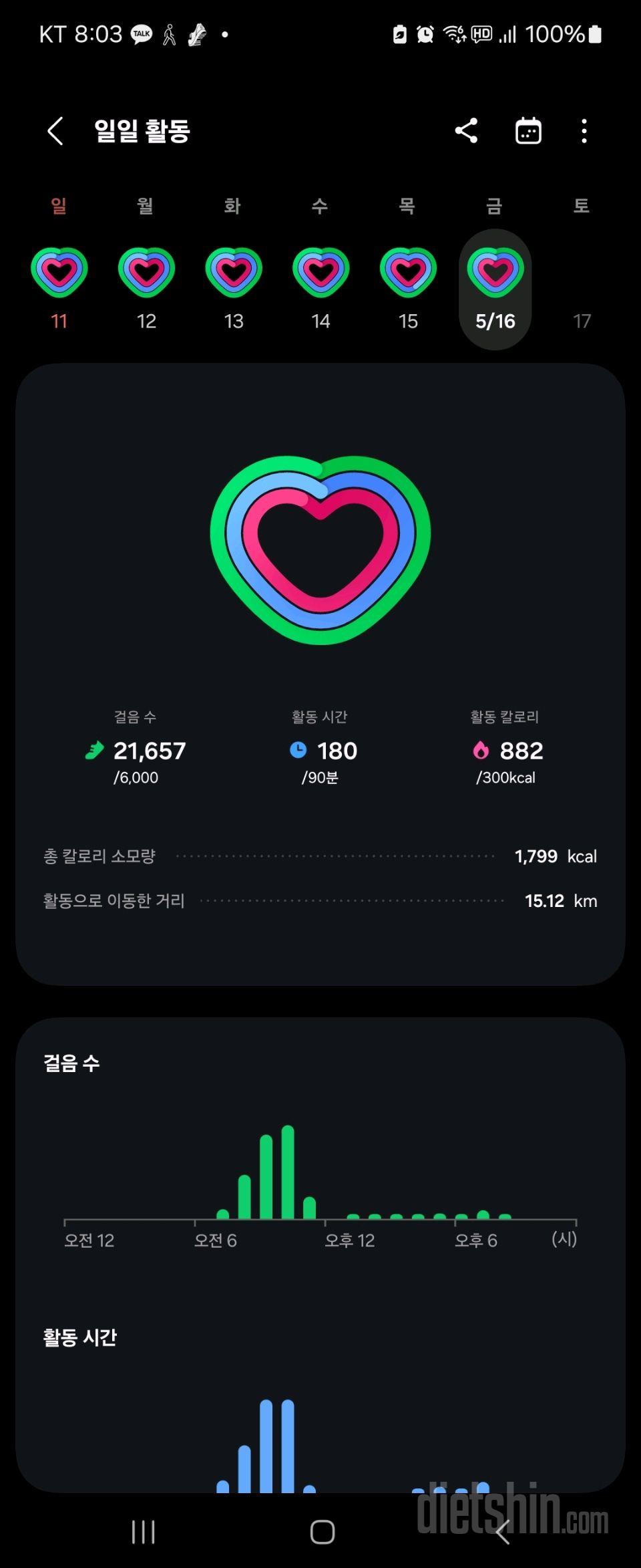 30일 만보 걷기23일차 성공!
