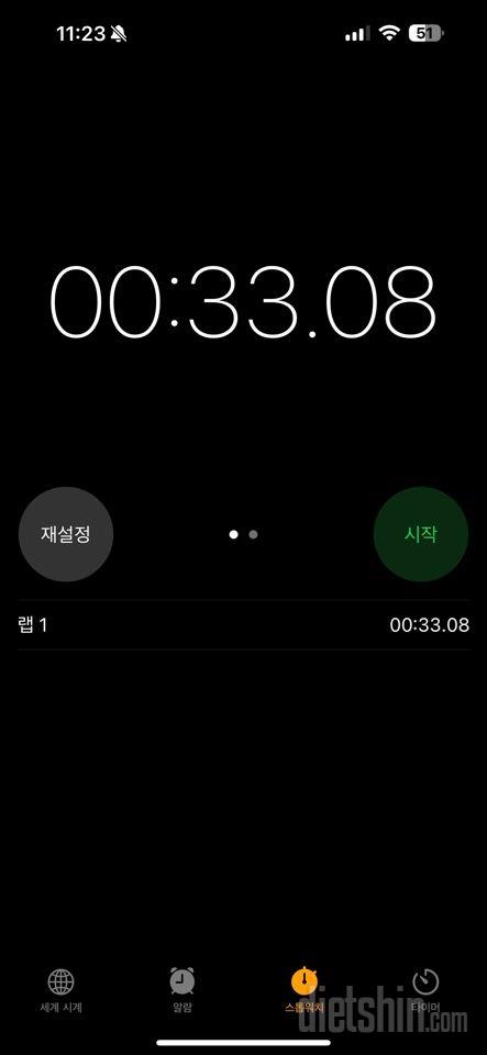 30일 플랭크4일차 성공!
