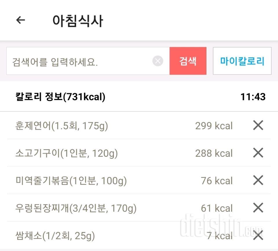 15일 3끼 식단 챌린지3일차 성공!