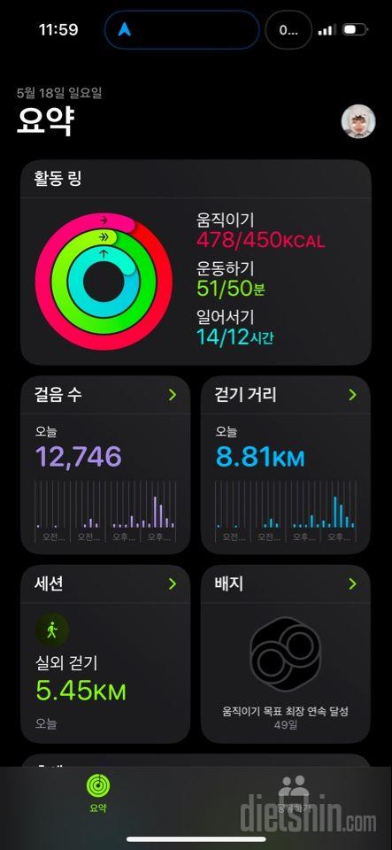 30일 유산소 운동101일차 성공!