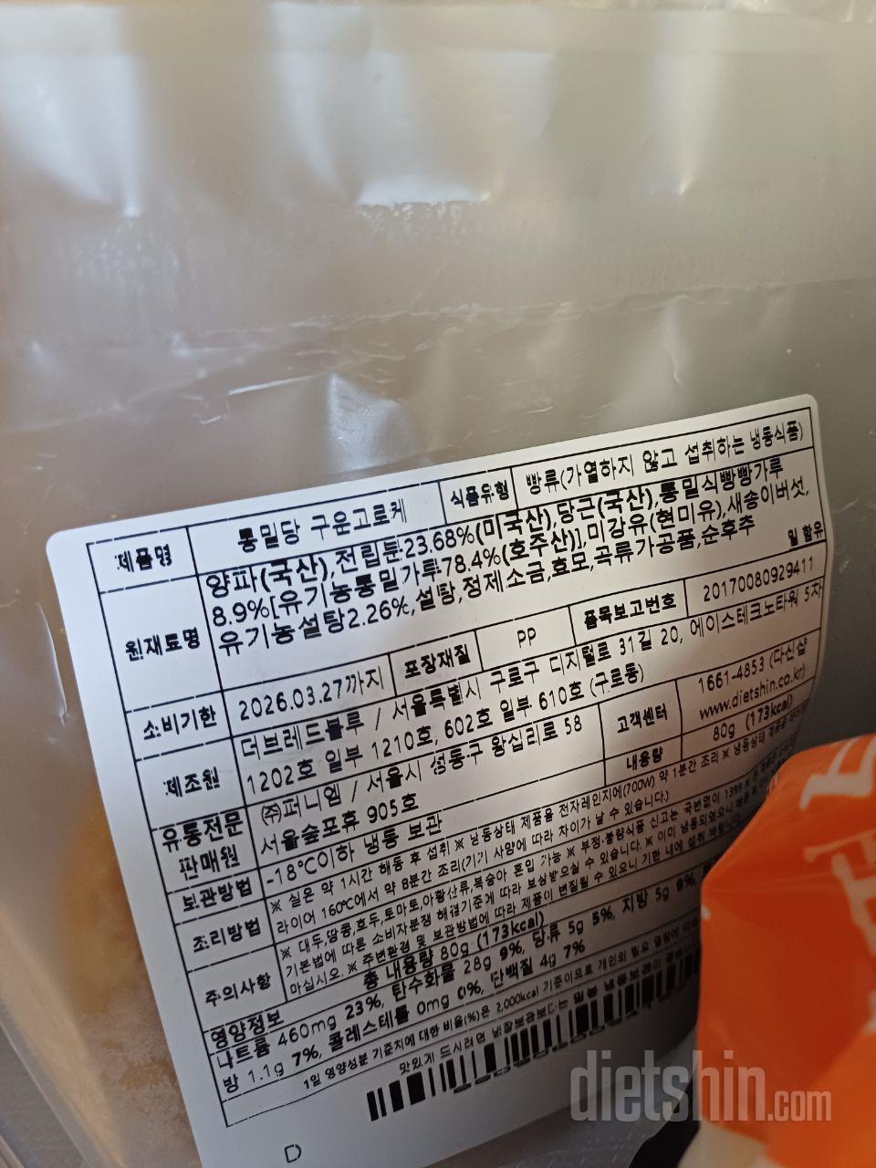 너무 맛있어요 콘초에요