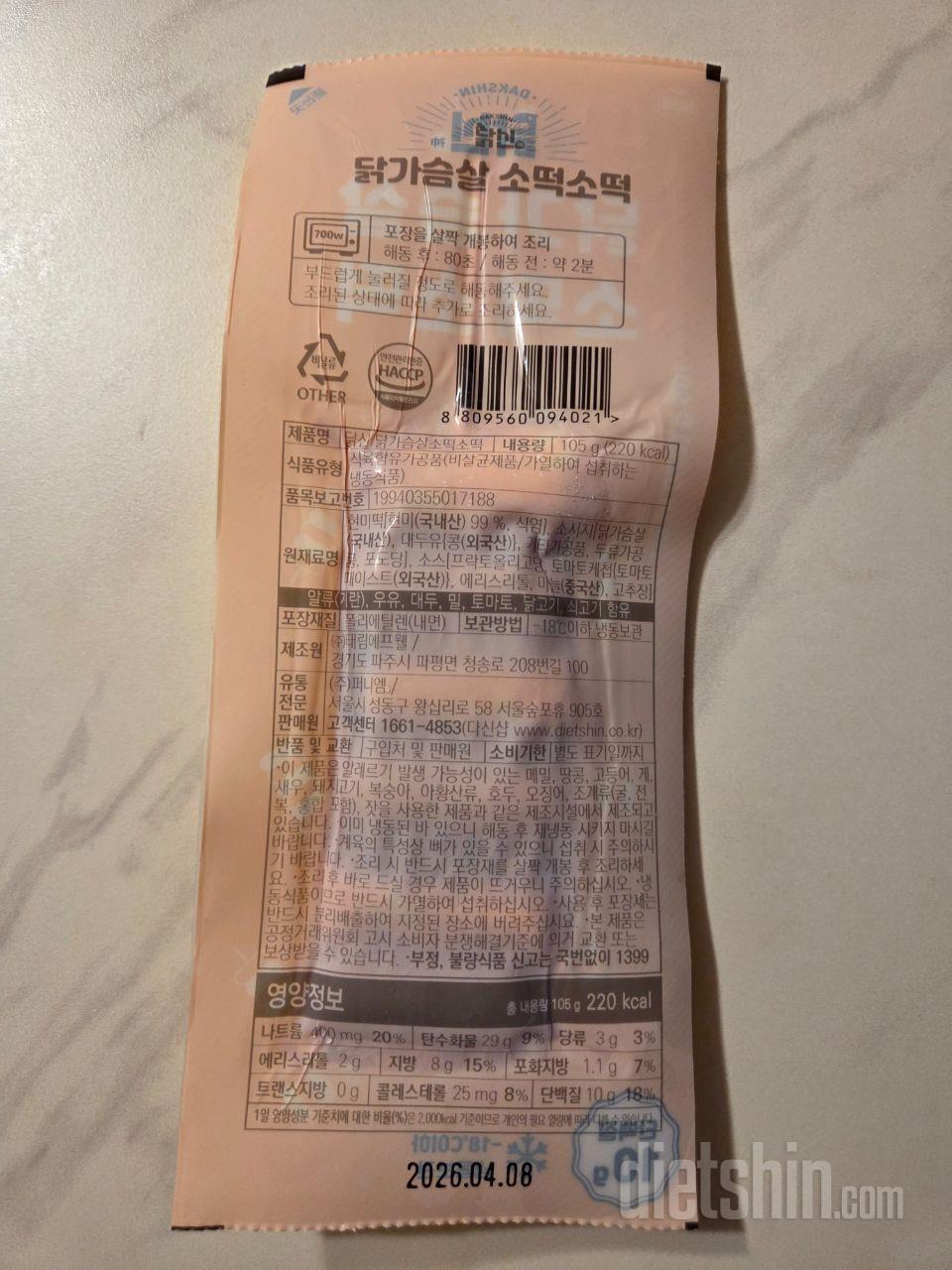 안떨어지게 주문하는 간식이에요!
떡은