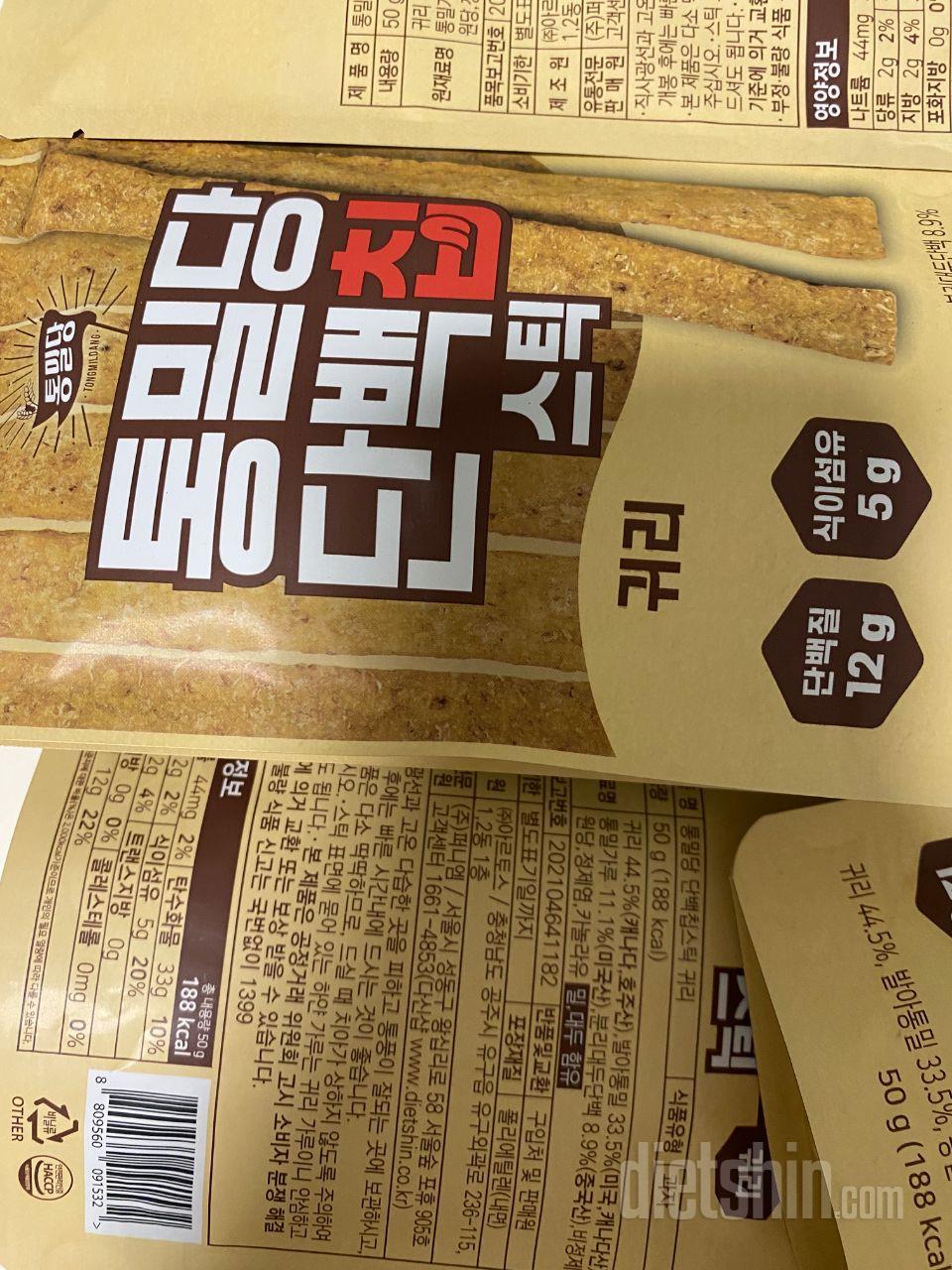 맛있어요 추천합니다 입터짐방지 과자입