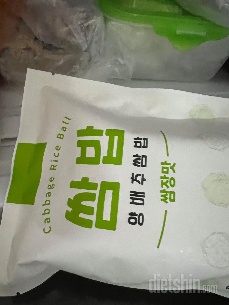 맛볼겸 두개 샀는데 양배추가 맛있고