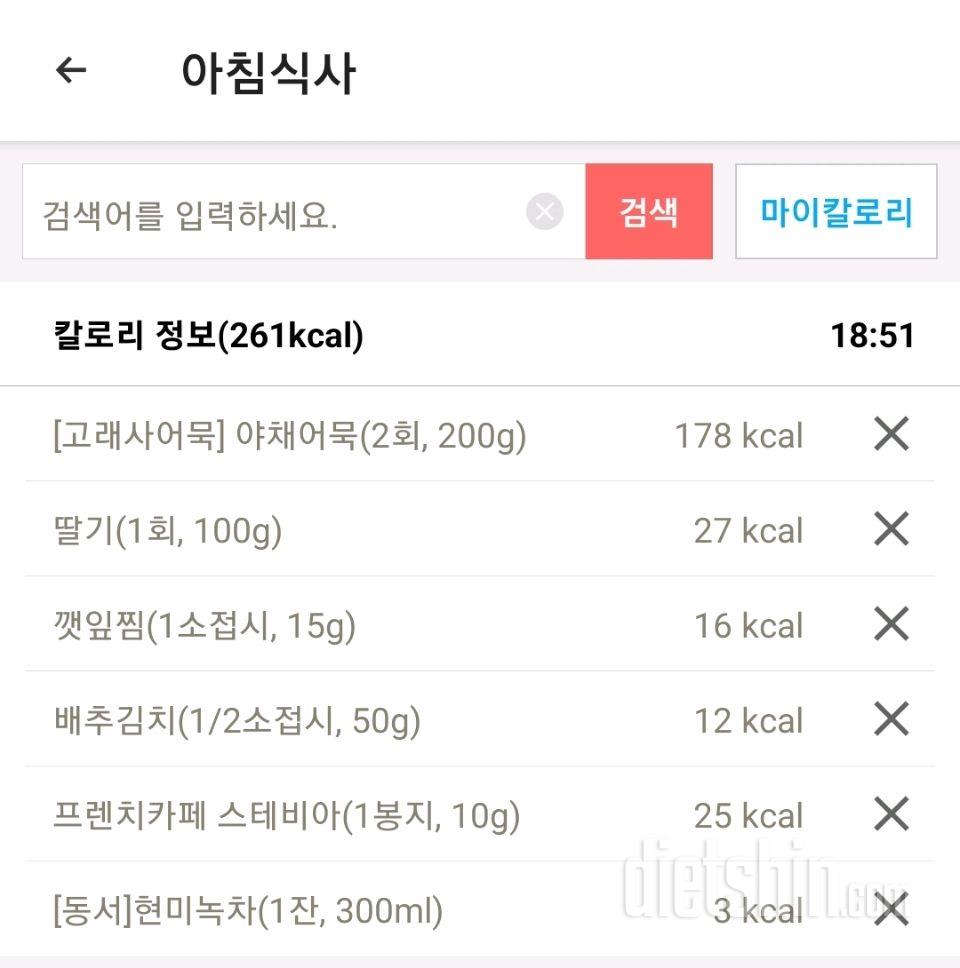 15일 3끼 식단 챌린지5일차 성공!
