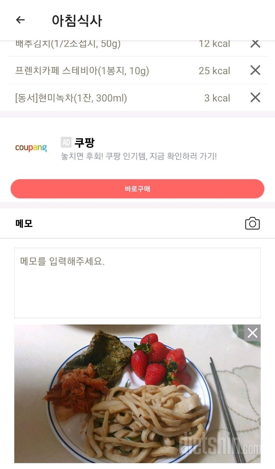 15일 3끼 식단 챌린지5일차 성공!