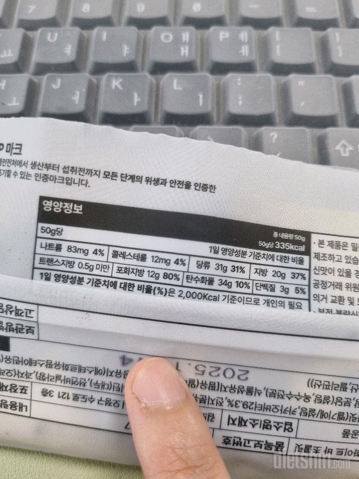칼로리 등록 요청