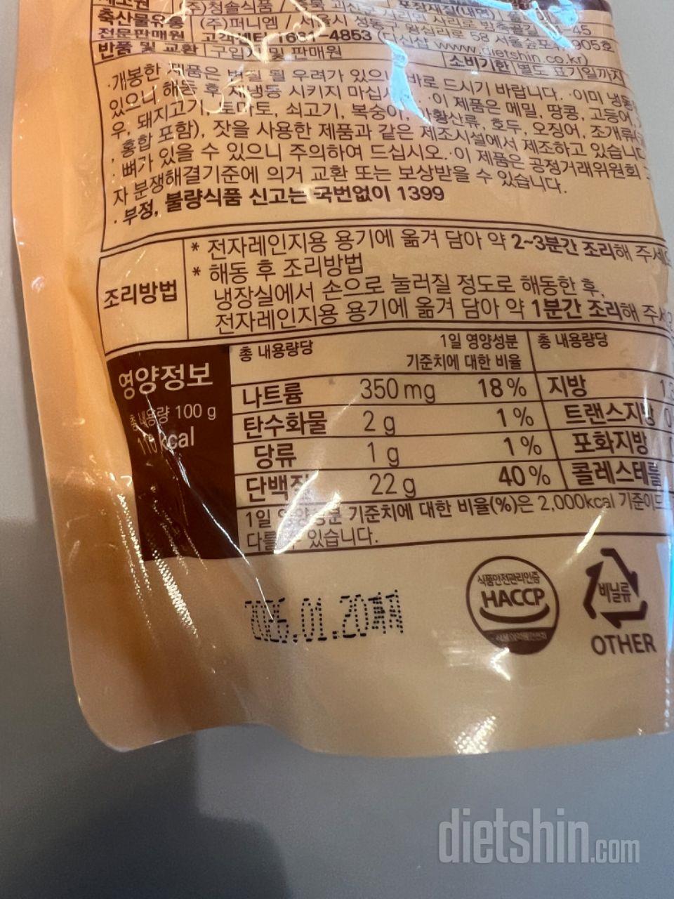 상품후기에 글남겼더니 별점에 가려져