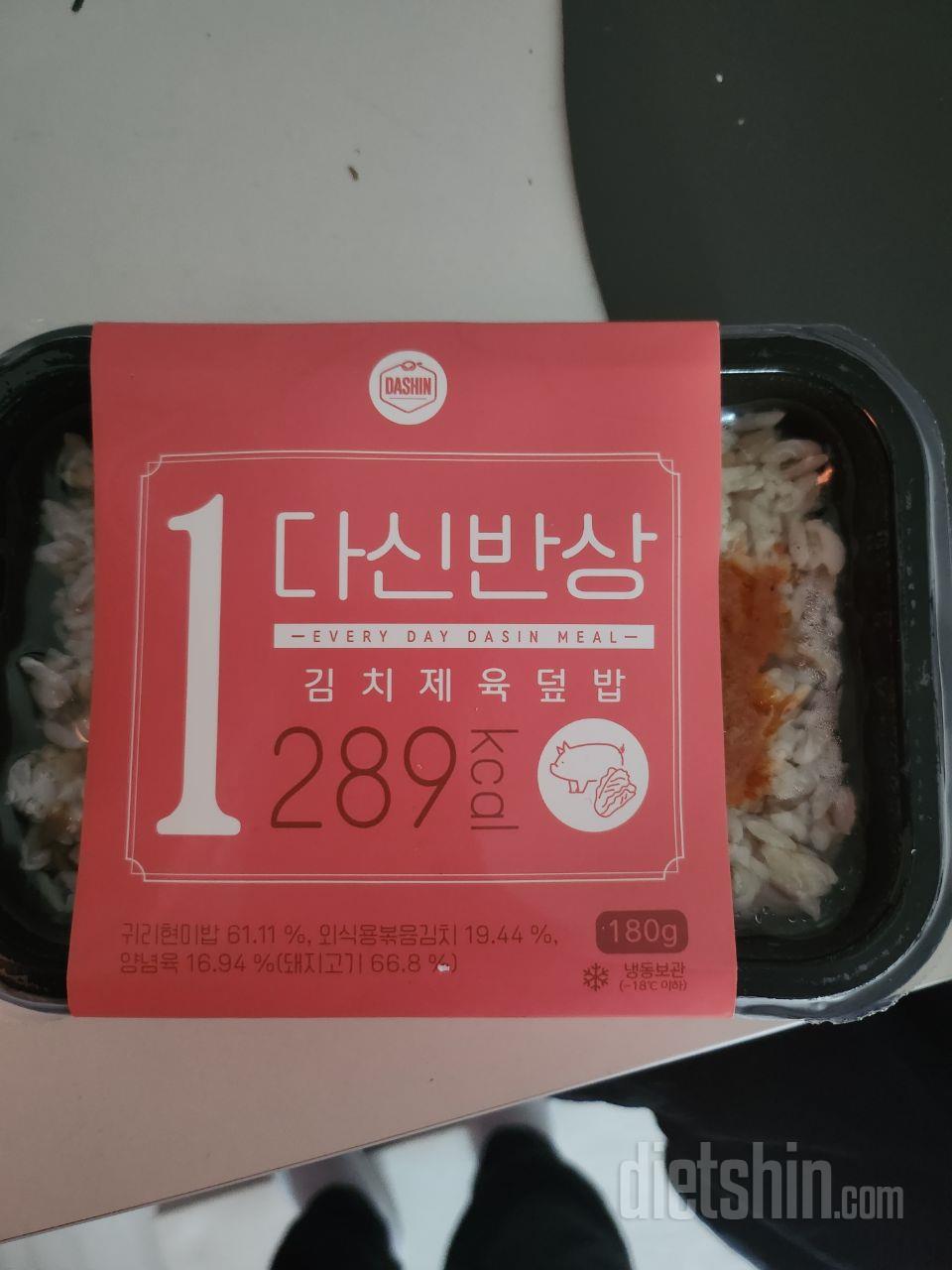 이번엔 현미도시락으로 주문했는데 현미