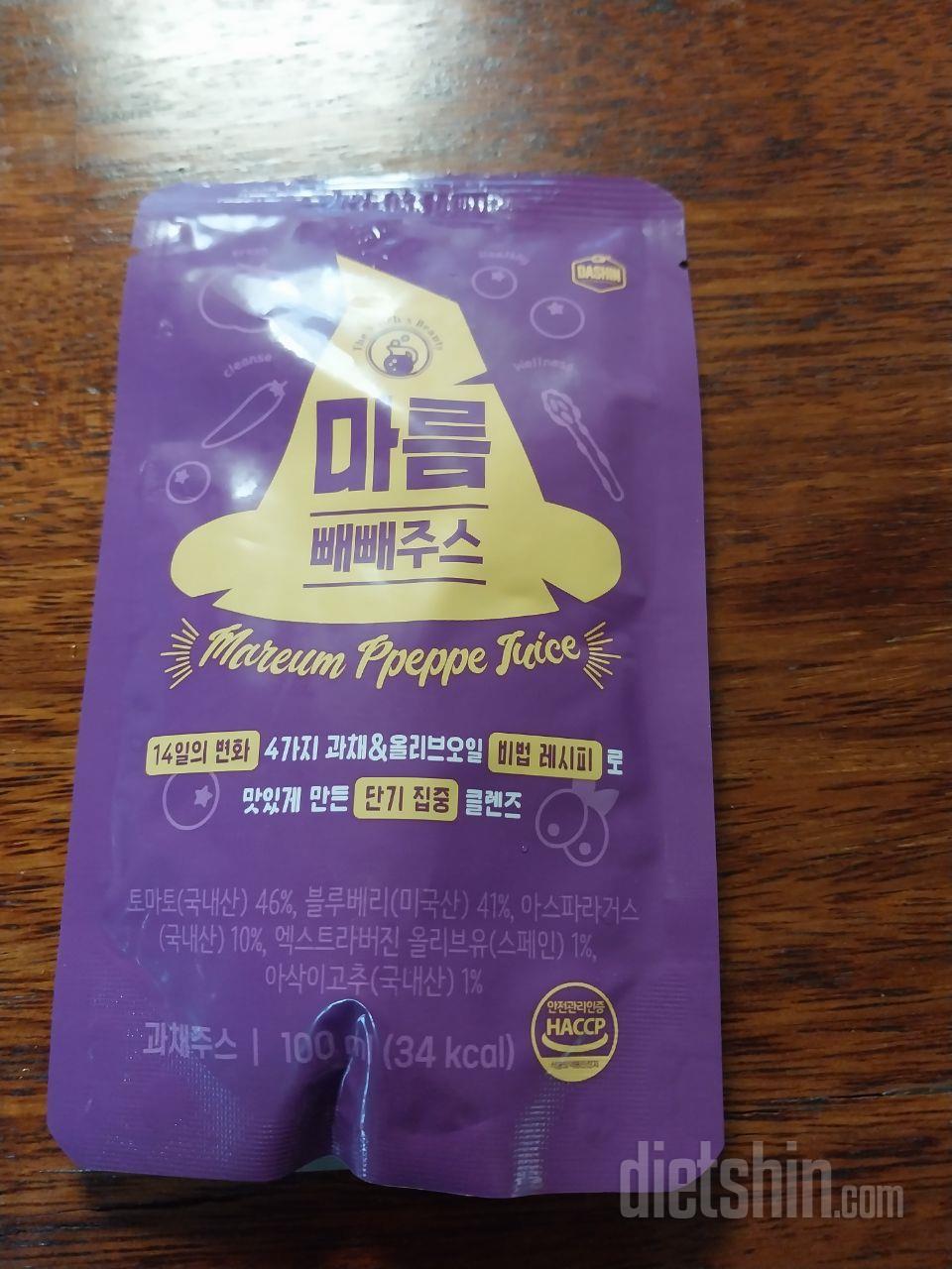 먹기도 편하고 맛도 좋아요~
먹고나면