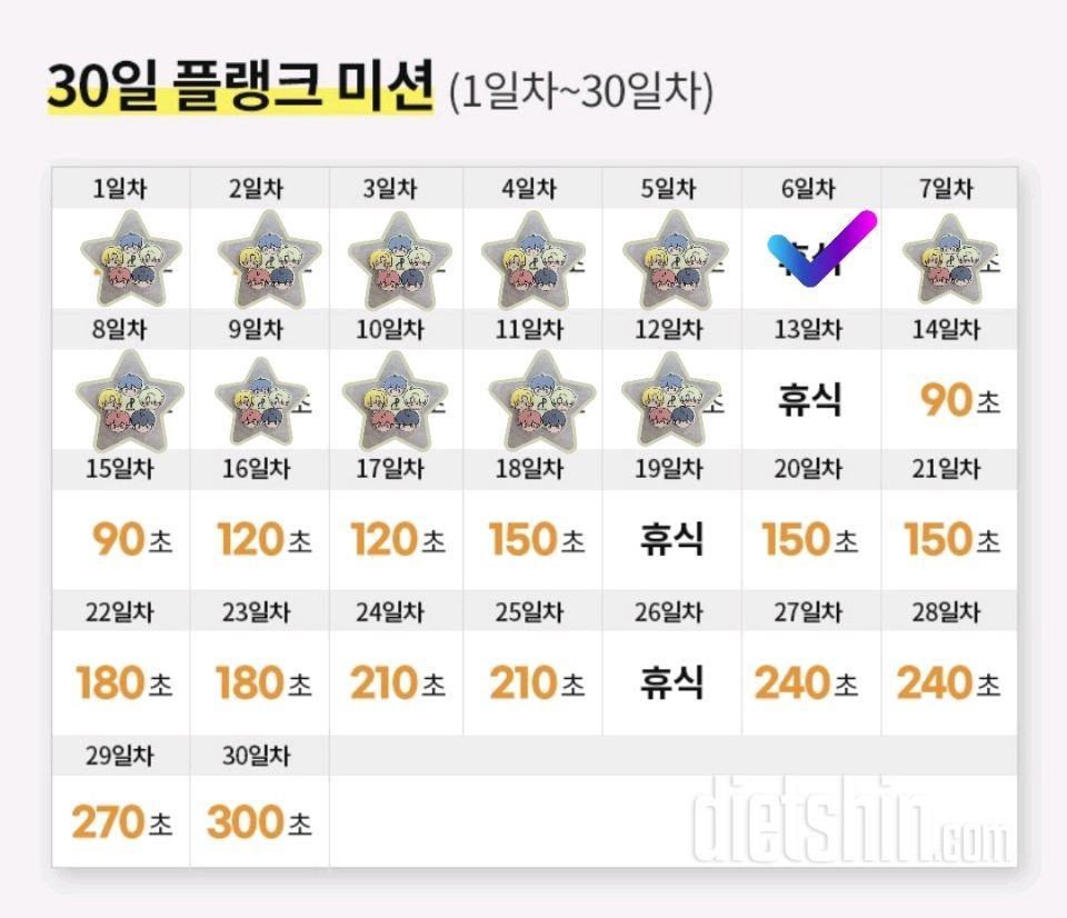 30일 플랭크72일차 성공!