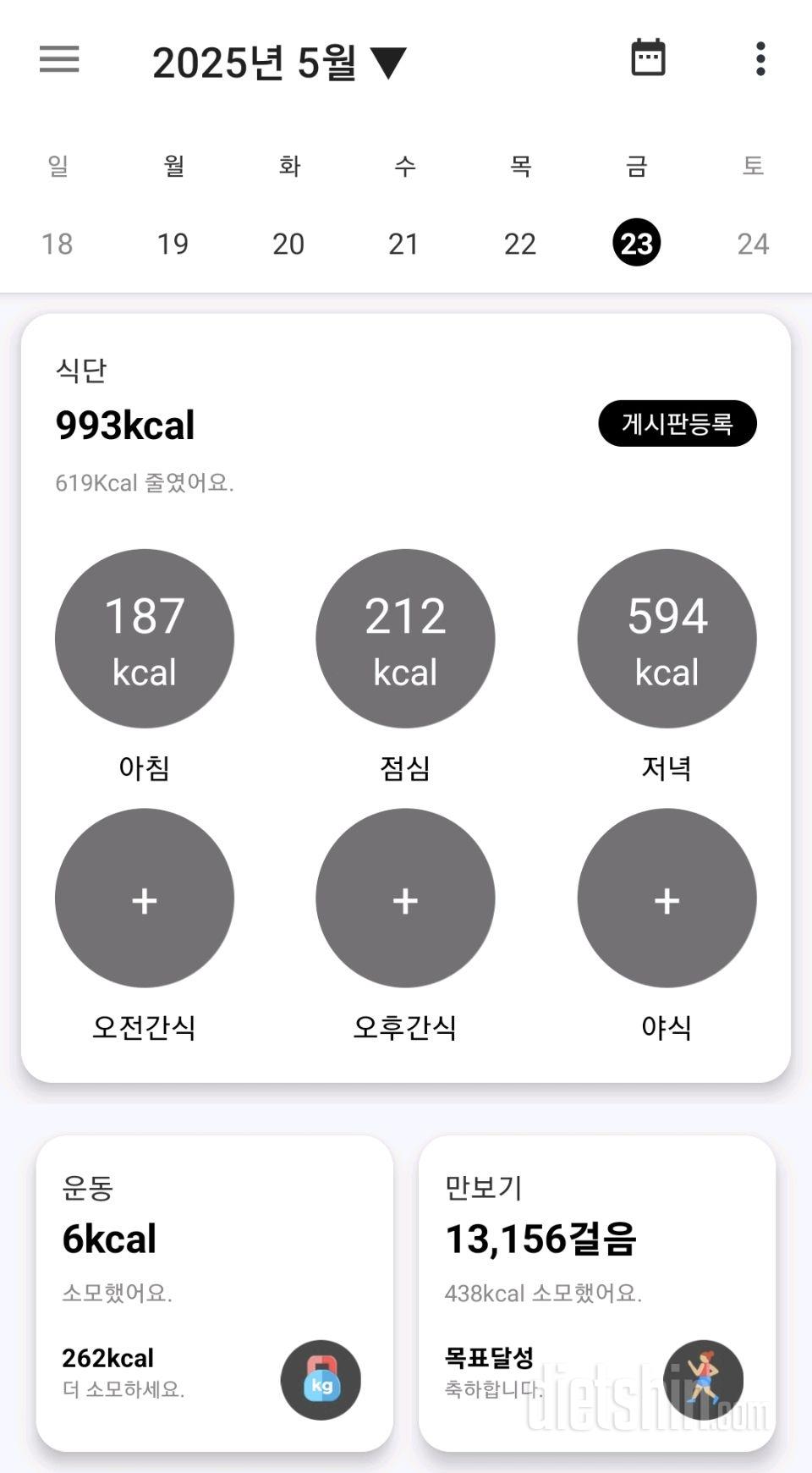 30일 1,000kcal 식단14일차 성공!