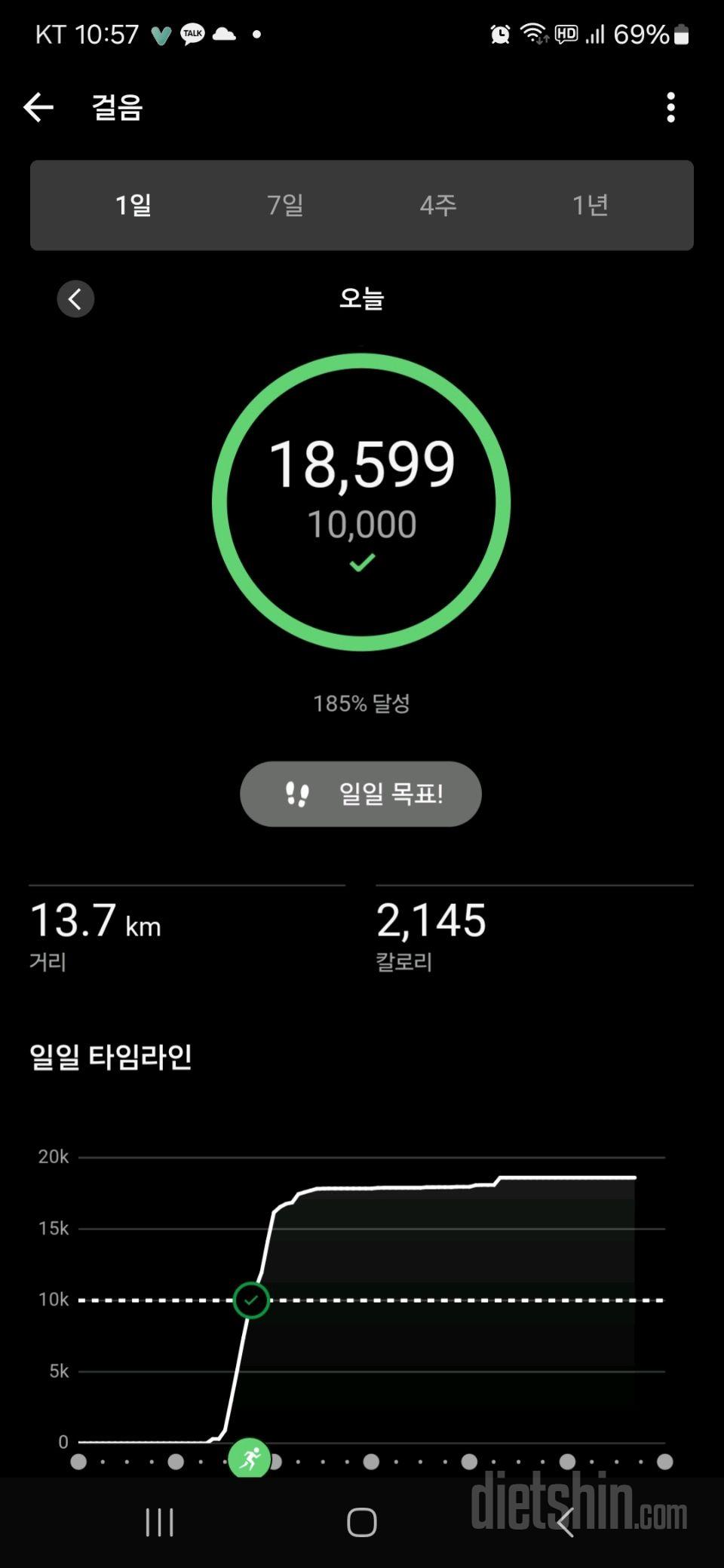 30일 만보 걷기1일차 성공!